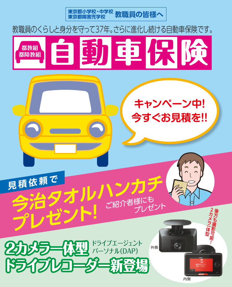 東京 都 運転 免許 更新
